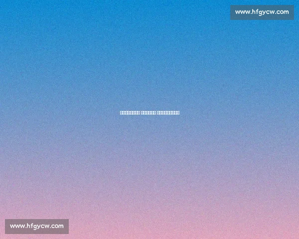 握手刷分难挽颓势 法国爆冷出局 东契奇率队挺进八强